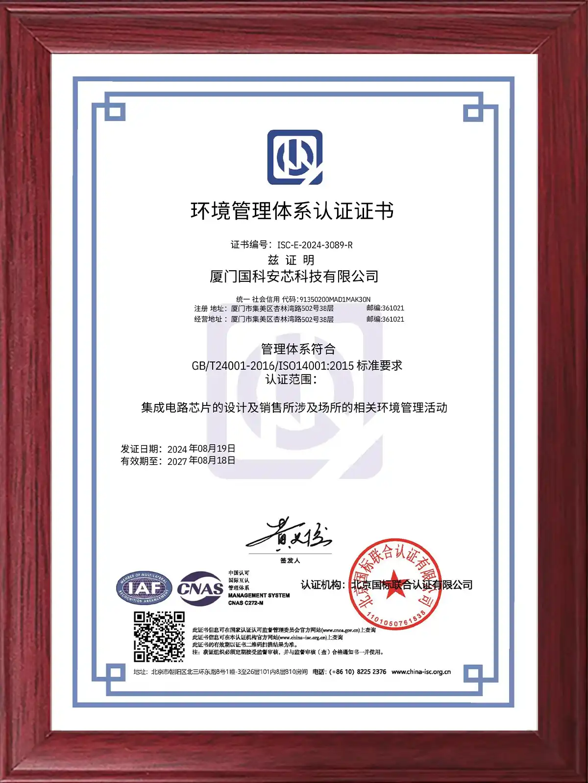 环境管理体系14001-1